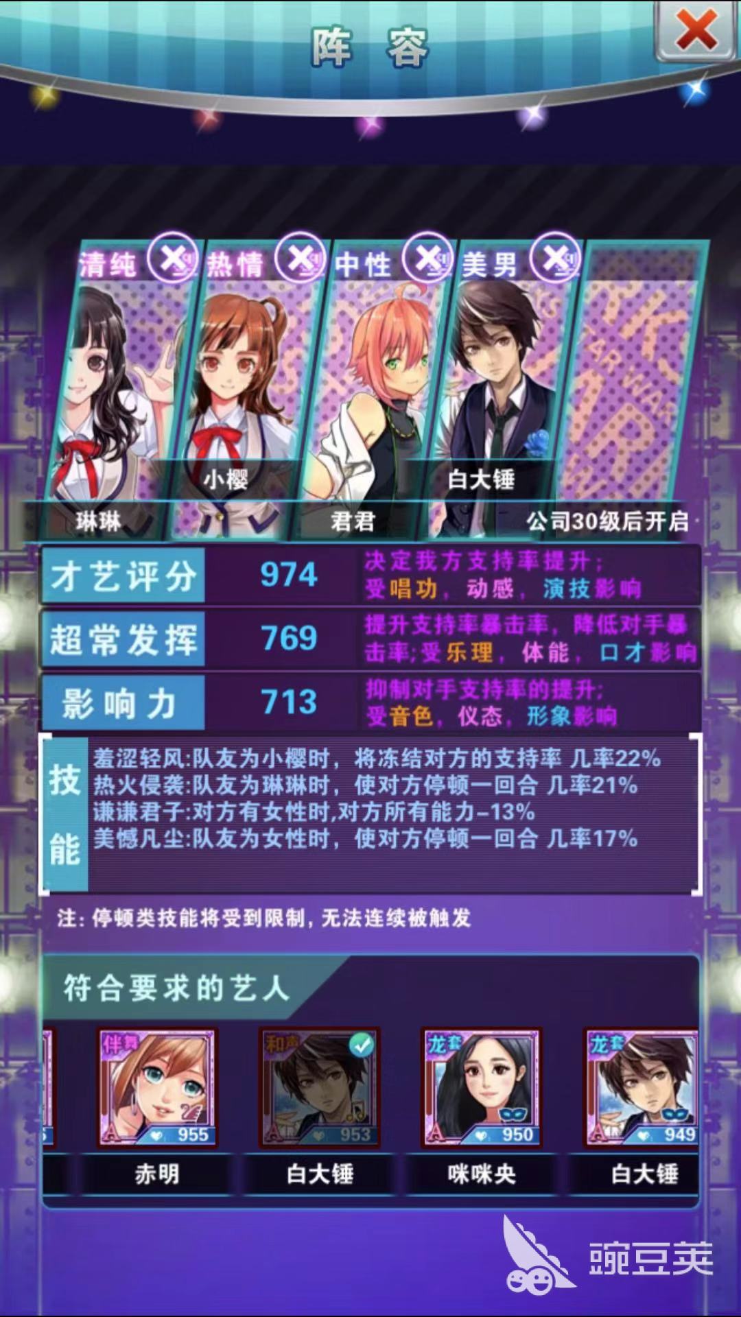 明星梦工厂怎么获得琳琳？琳琳的获取和使用介绍