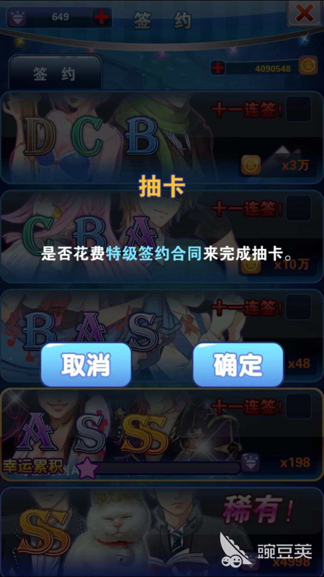 明星梦工厂怎么获得琳琳？琳琳的获取和使用介绍