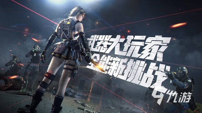 好玩的竞技类游戏手游有哪些2023 火热的竞技手游排行榜