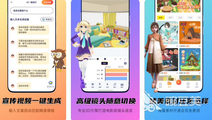 2022制作flash动画的软件排行 flash动画制作app盘点