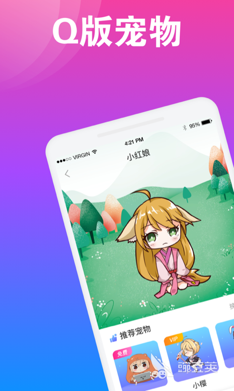 桌面宠物软件推荐 好用的桌面宠物APP排行榜