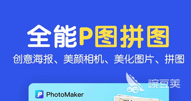 图片合并软件有哪些好用的 可以合成图片的软件排行榜