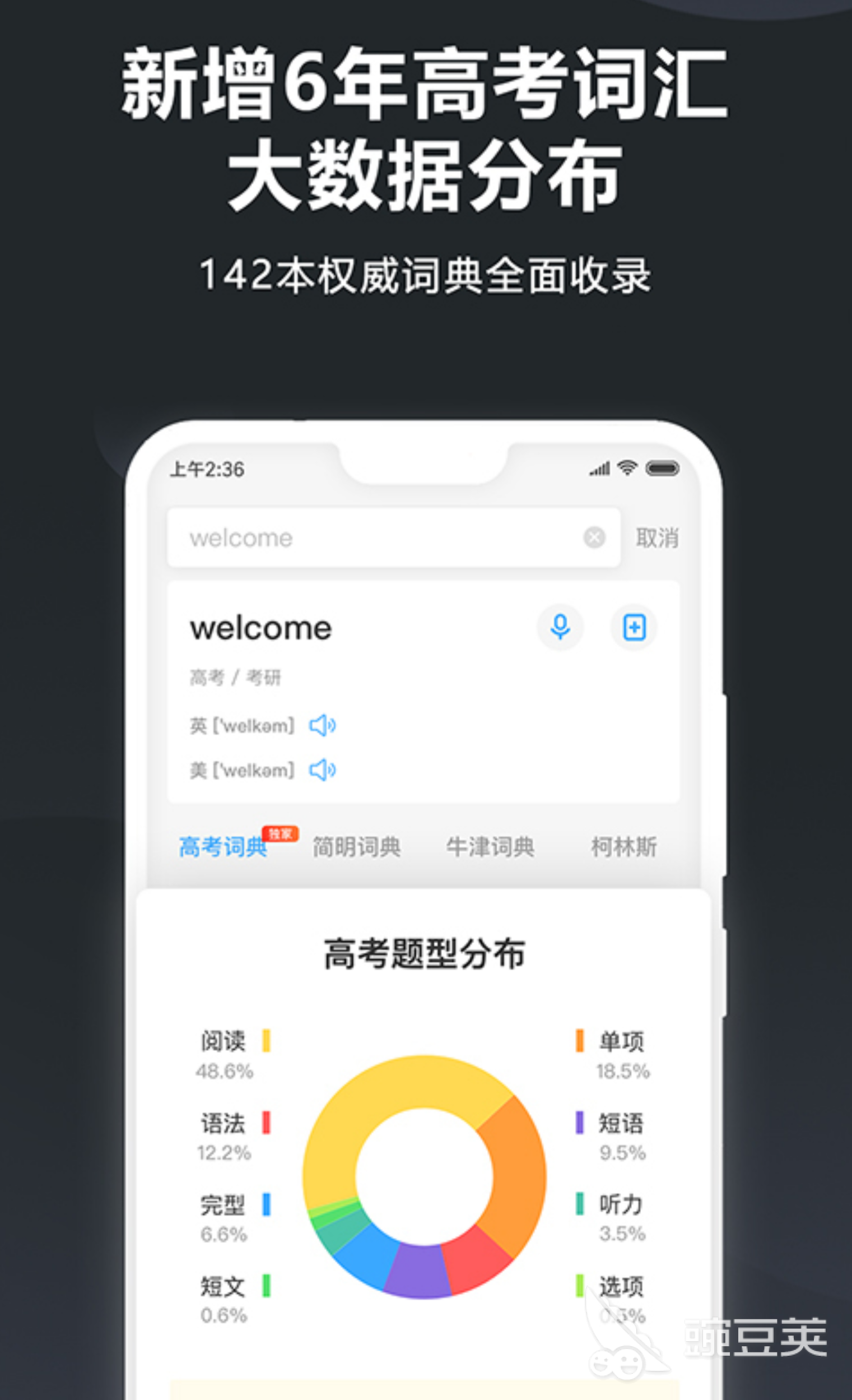 简历翻译成英文的APP下载大全2022 能把简历翻译成英文APP推荐
