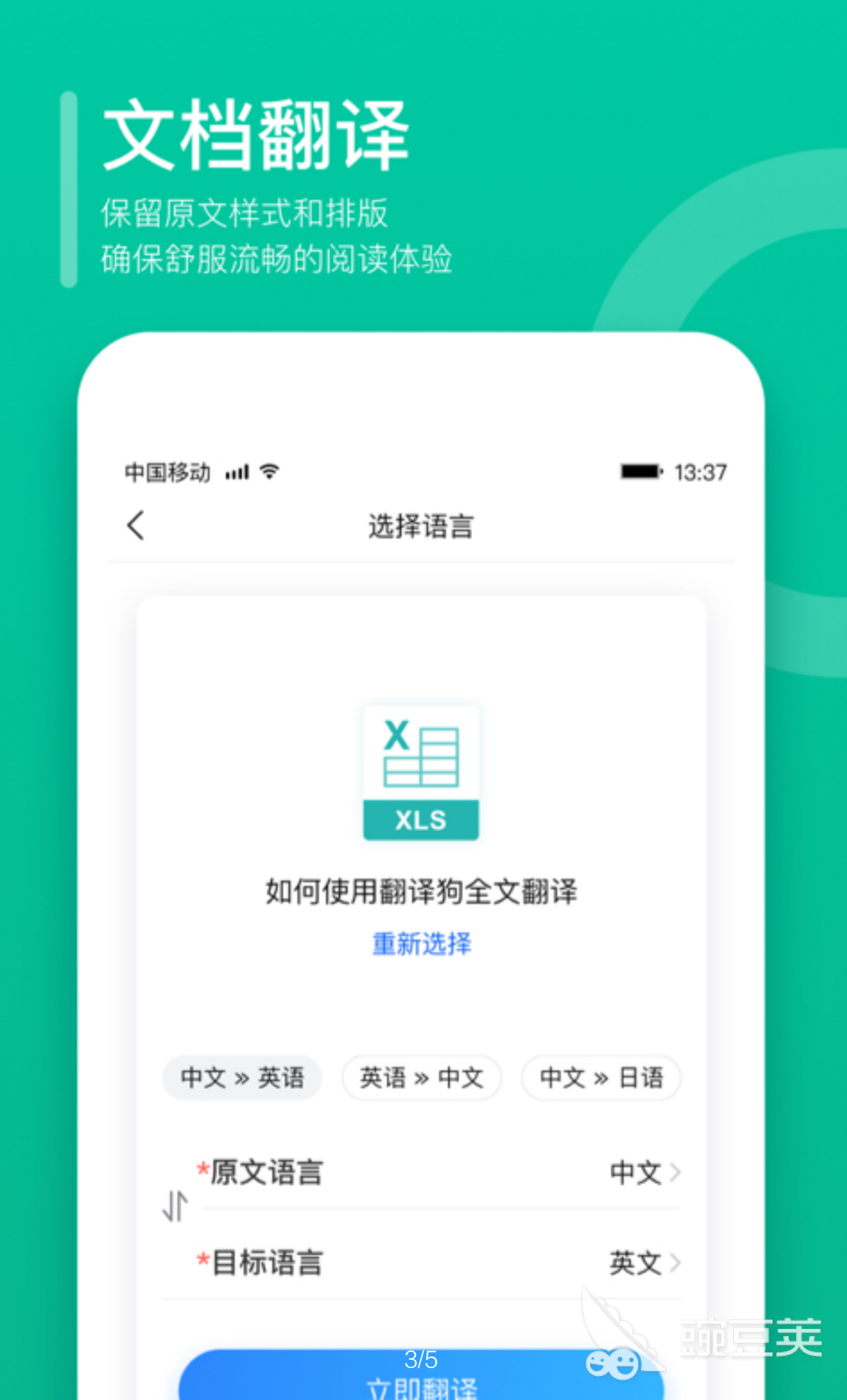 简历翻译成英文的APP下载大全2022 能把简历翻译成英文APP推荐