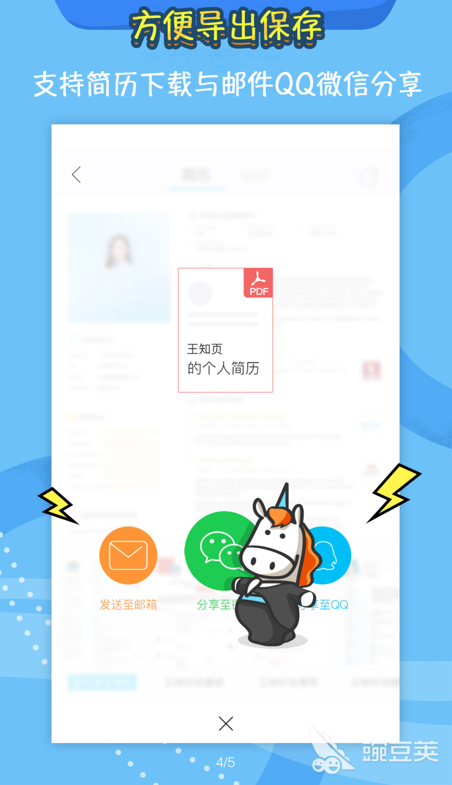 简历翻译成英文的APP下载大全2022 能把简历翻译成英文APP推荐