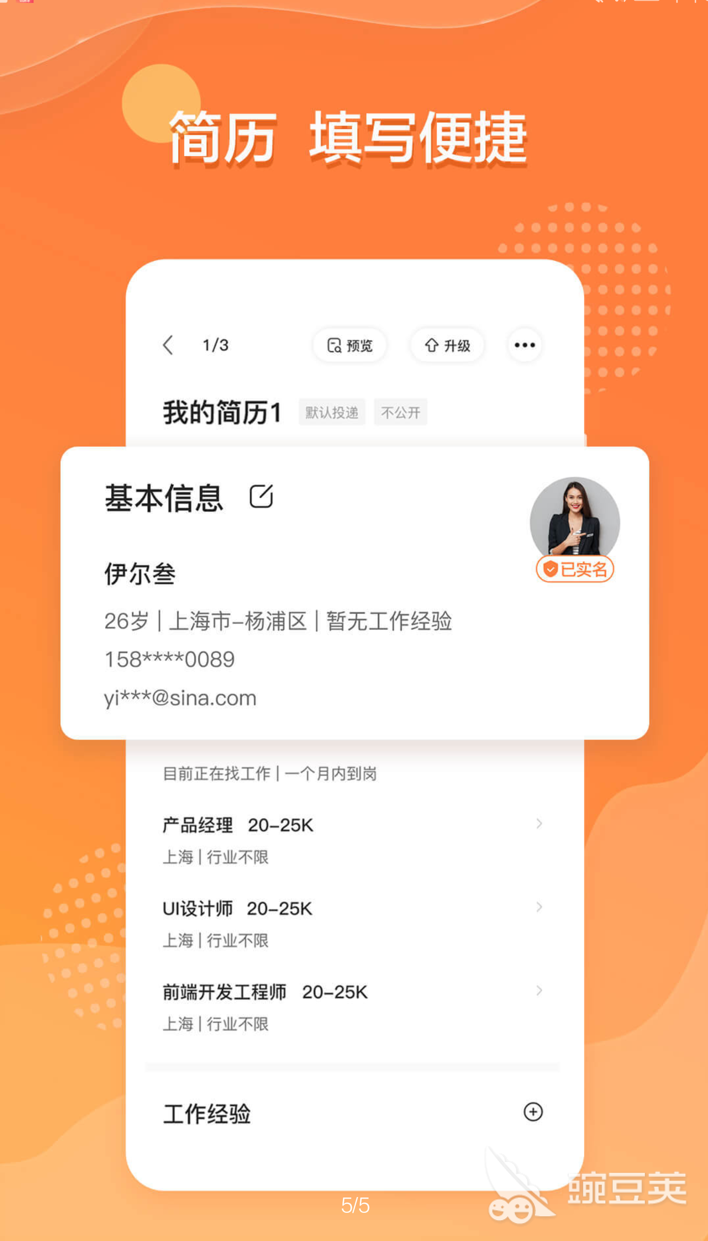 简历翻译成英文的APP下载大全2022 能把简历翻译成英文APP推荐