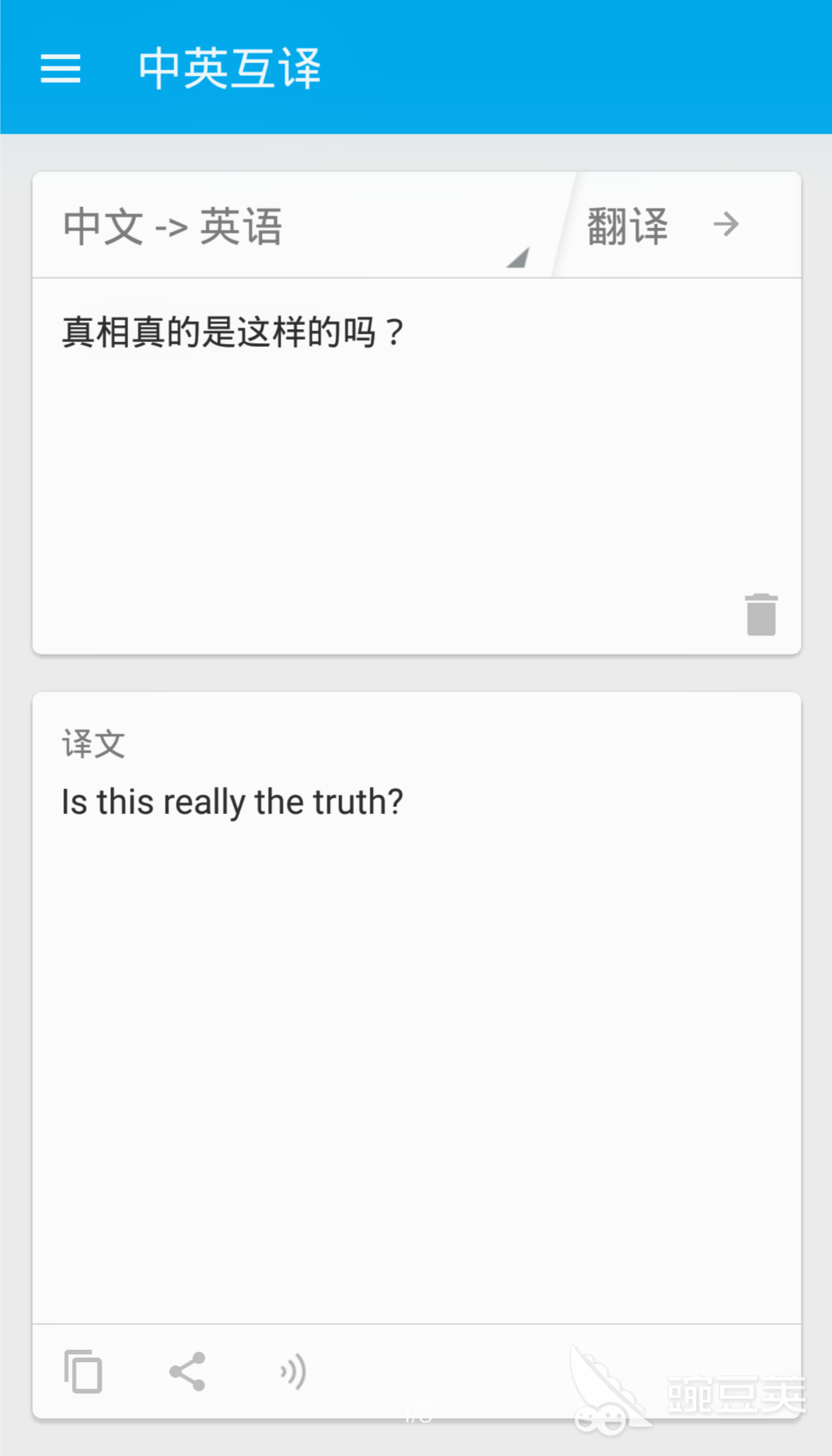简历翻译成英文的APP下载大全2022 能把简历翻译成英文APP推荐