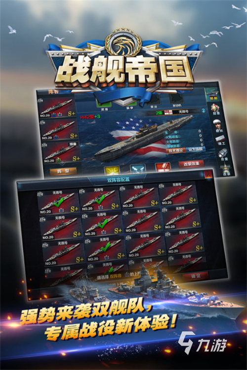 2023有关战舰的游戏有哪些 高人气战舰的游戏大全