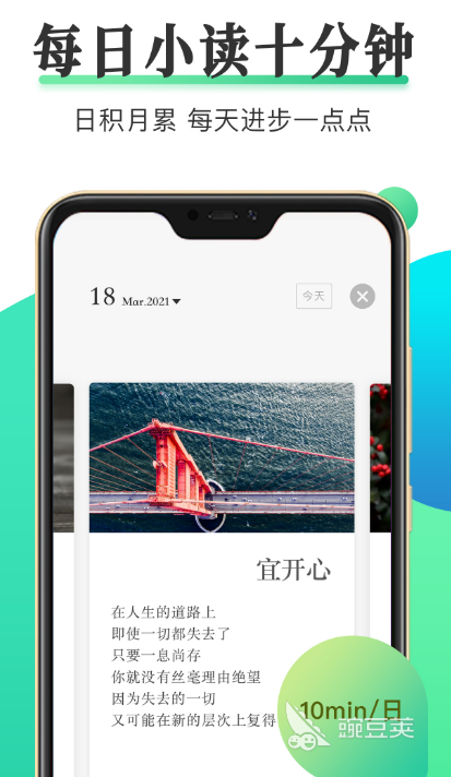 能免费看英文原著的app有哪些 免费看英文原著的软件合集