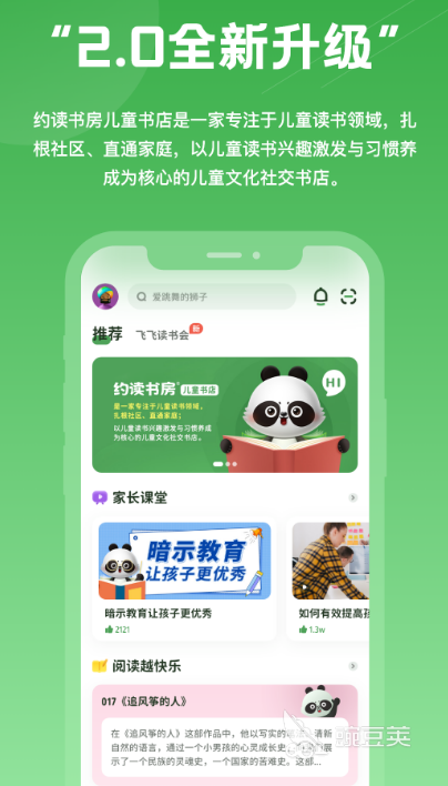 能免费看英文原著的app有哪些 免费看英文原著的软件合集