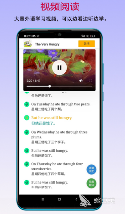 能免费看英文原著的app有哪些 免费看英文原著的软件合集