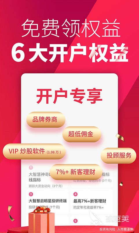 炒股软件十大排名推荐2022 好用的炒股软件TOP10排行