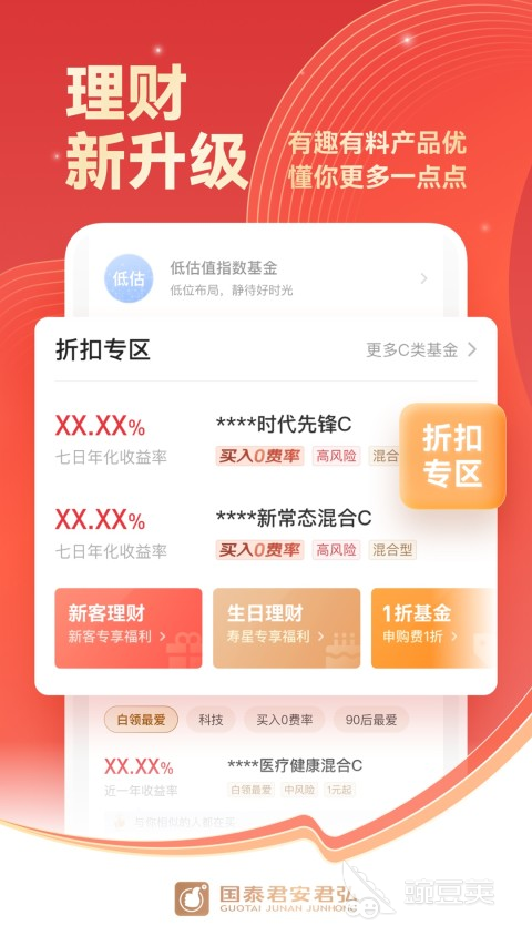 炒股软件十大排名推荐2022 好用的炒股软件TOP10排行