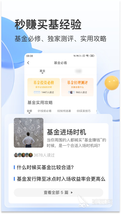 炒股软件十大排名推荐2022 好用的炒股软件TOP10排行