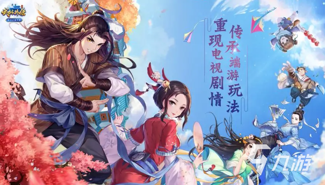 经典的武侠游戏排行榜前十名 2023热门的武侠游戏top10