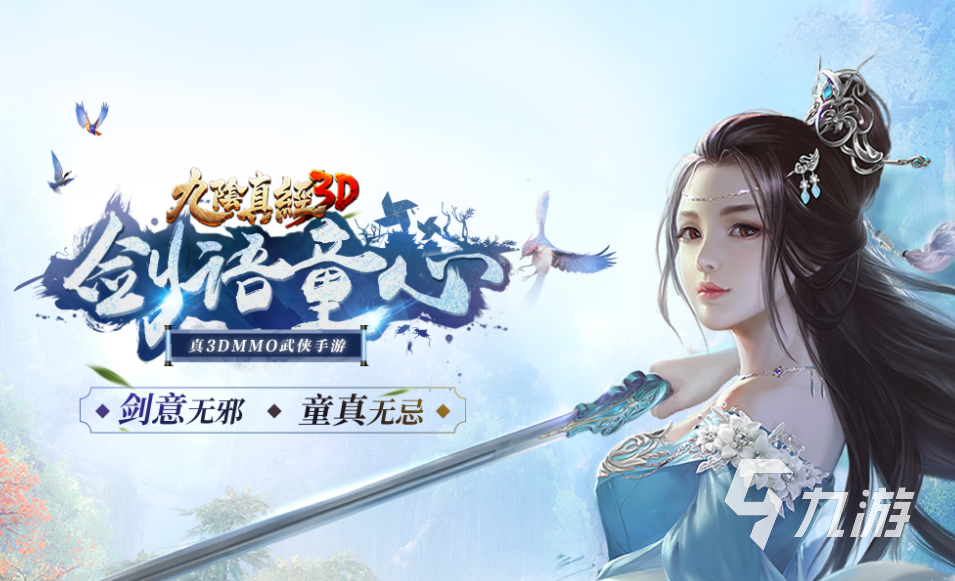 经典的武侠游戏排行榜前十名 2023热门的武侠游戏top10