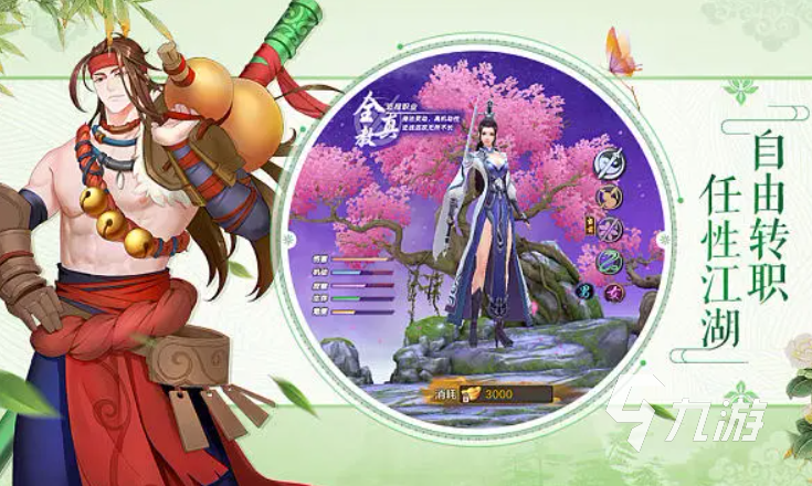 经典的武侠游戏排行榜前十名 2023热门的武侠游戏top10