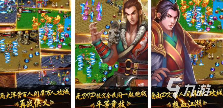 经典的武侠游戏排行榜前十名 2023热门的武侠游戏top10