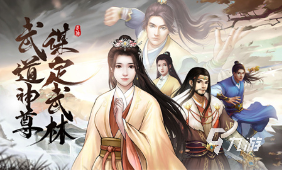 经典的武侠游戏排行榜前十名 2023热门的武侠游戏top10