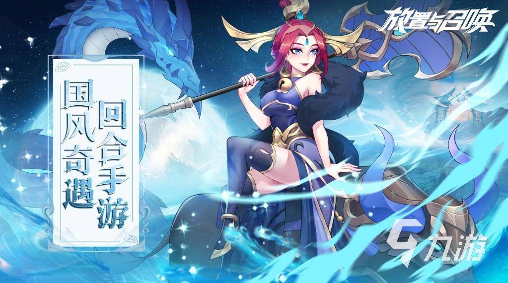 2023可以挂机打怪的手游有哪些 好玩的挂机打怪手游推荐Top5