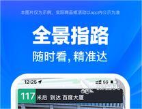 最好使的地图软件推荐 地图软件app排行榜