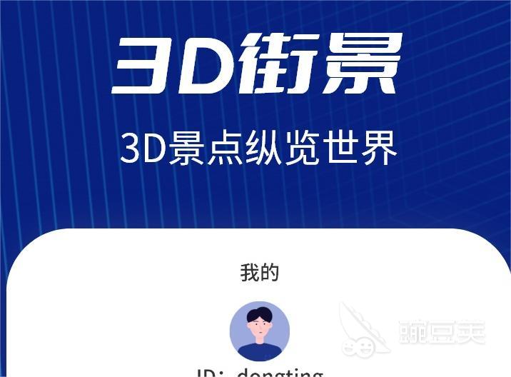 最好使的地图软件推荐 地图软件app排行榜