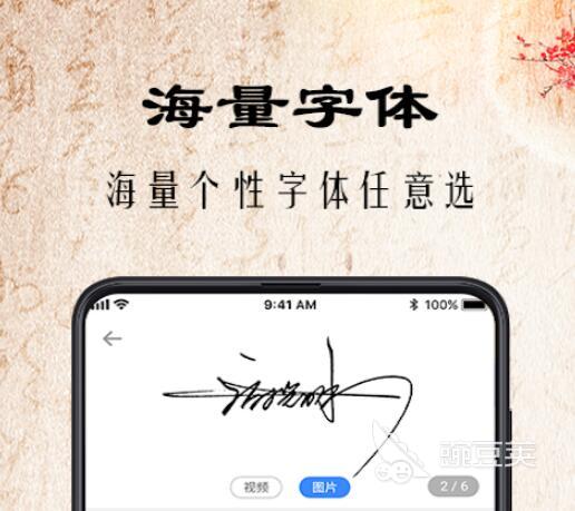 免费电子签名用什么软件 十大电子签名软件推荐