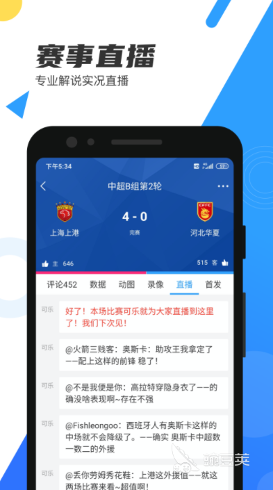 能看直播的电视app有哪些2022 十款能看直播的电视app推荐