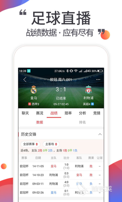 能看直播的电视app有哪些2022 十款能看直播的电视app推荐