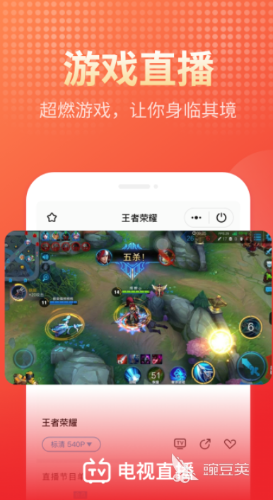 能看直播的电视app有哪些2022 十款能看直播的电视app推荐