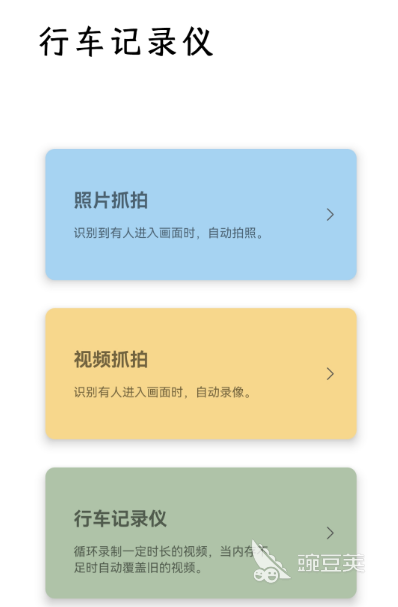 实时监控软件有哪些 好用的实时监控app推荐