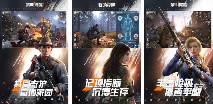 生存游戏手游排行榜2023 受欢迎的逃生类手游分享