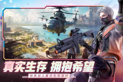 生存游戏手游排行榜2023 受欢迎的逃生类手游分享