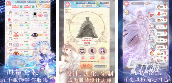 女生装扮游戏大全2023 精致的装扮游戏推荐