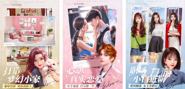 女生装扮游戏大全2023 精致的装扮游戏推荐