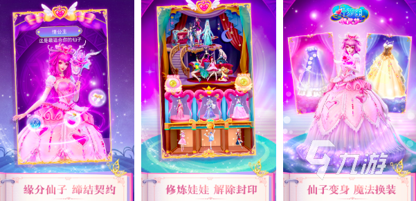 女生装扮游戏大全2023 精致的装扮游戏推荐