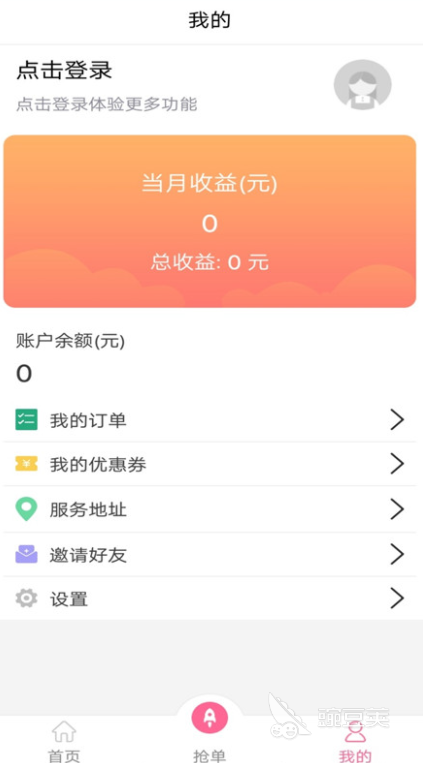 2022十大家政服务app 热门的家政服务app有哪些