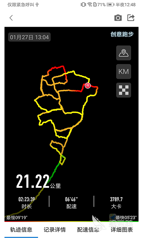 最好的跑步软件排行榜 最受欢迎的跑步软件下载推荐