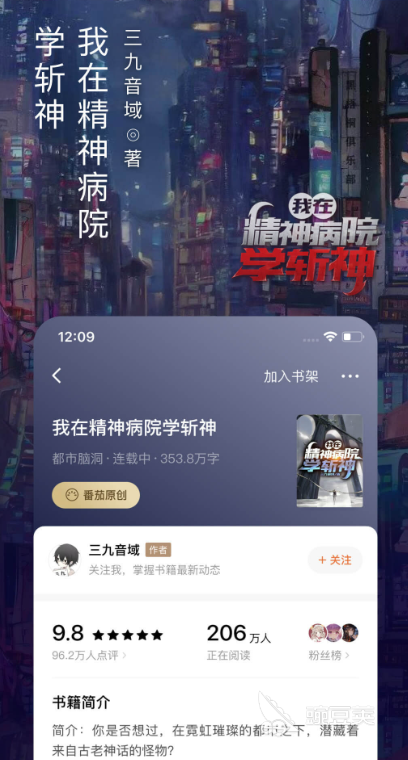 免费小说软件哪个好 好用的免费小说软件推荐