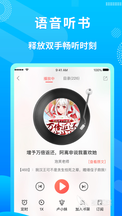 免费小说软件哪个好 好用的免费小说软件推荐