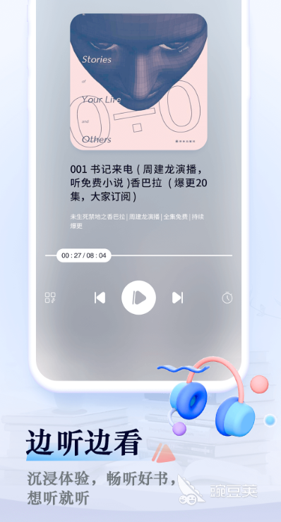 免费小说软件哪个好 好用的免费小说软件推荐