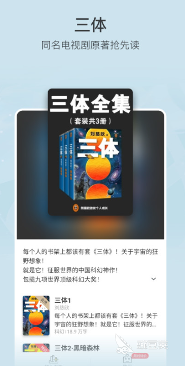 免费小说软件哪个好 好用的免费小说软件推荐