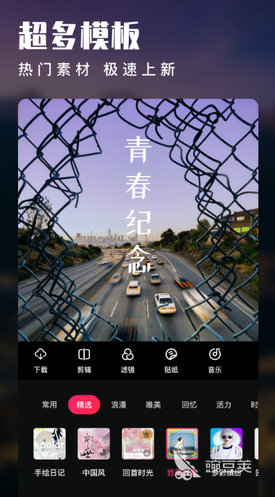 视频剪辑软件有哪些 好用的视频剪辑APP推荐