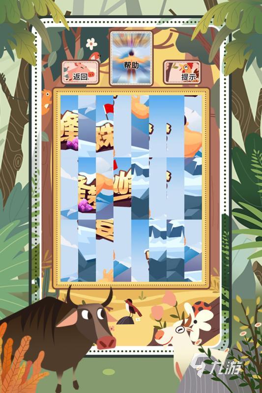 2021十大益智拼图小游戏推荐 好玩的拼图小游戏合集