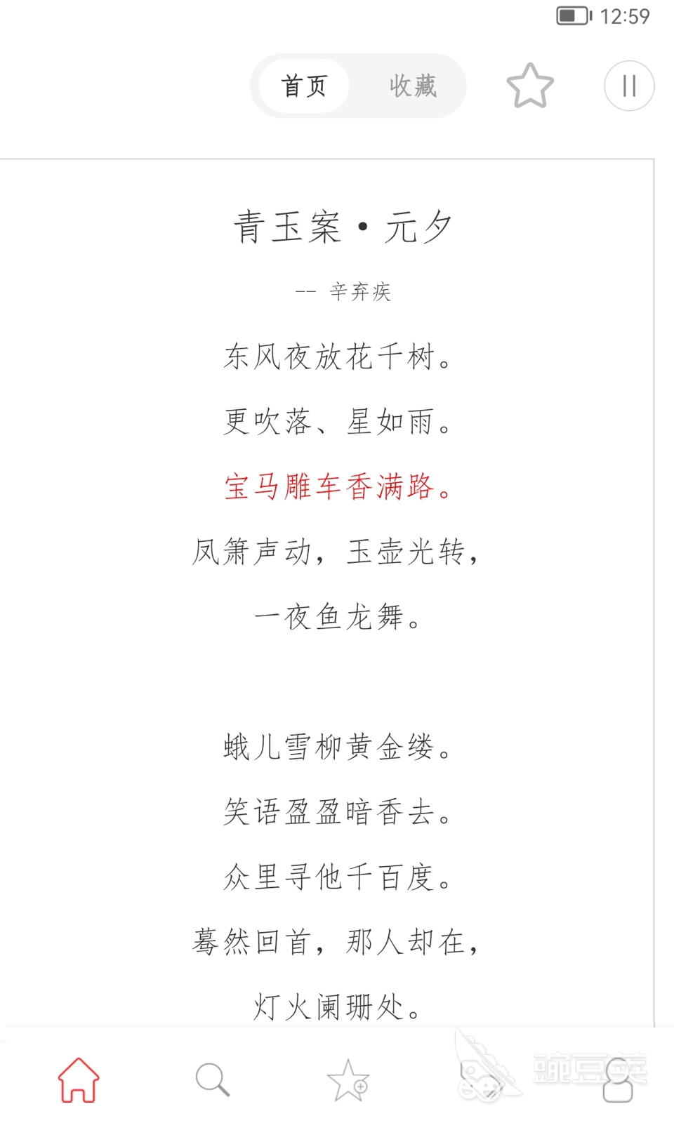 赞美诗歌软件下载推荐 免费的赞美诗歌软件有哪些