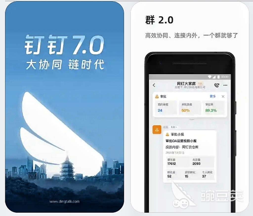 办公软件下载有哪些 办公app合集推荐