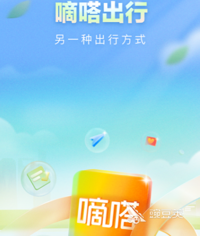 拼车app哪个好 实用的拼车app大全
