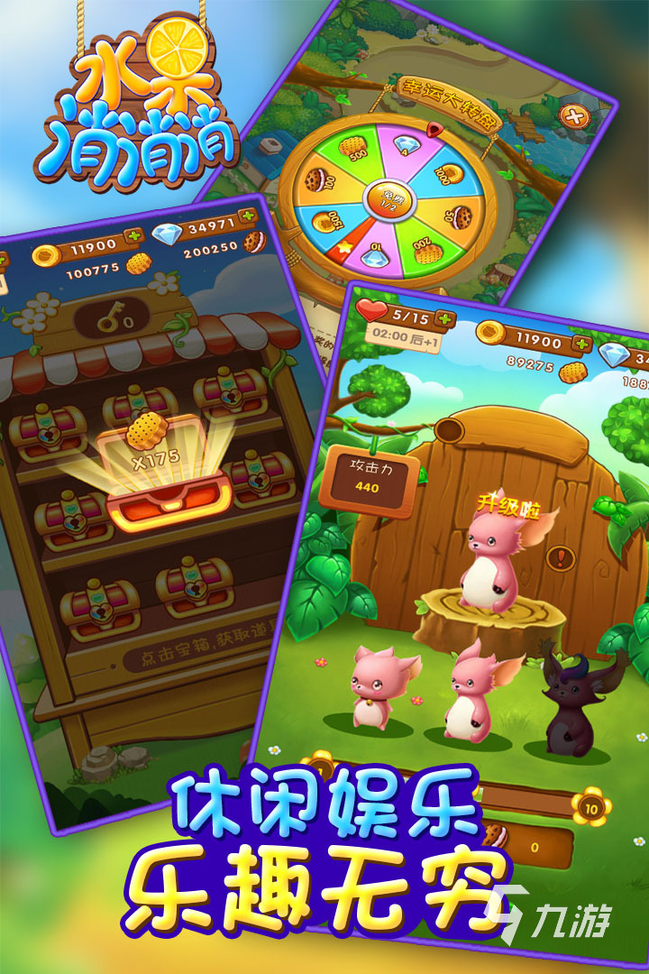 灭星星游戏有哪些2022 灭星星游戏推荐