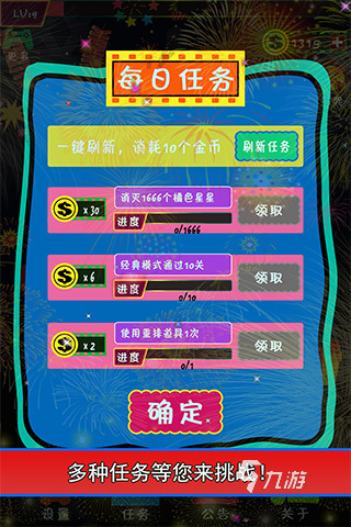 灭星星游戏有哪些2022 灭星星游戏推荐