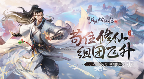 仙侠手游哪个好玩一点推荐排行 仙侠手游推荐2022排行榜